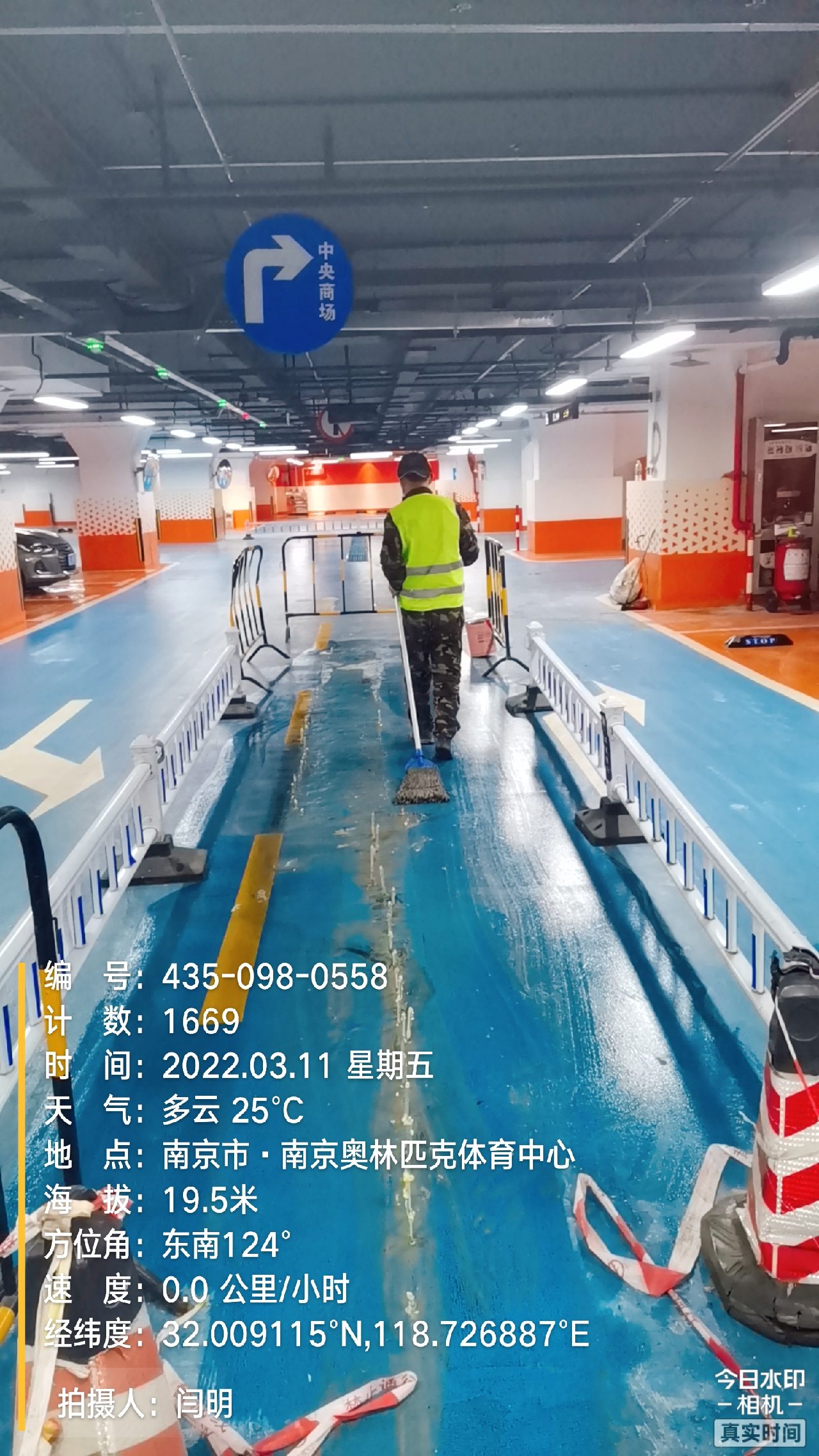铁山地下伸缩缝堵漏新技术