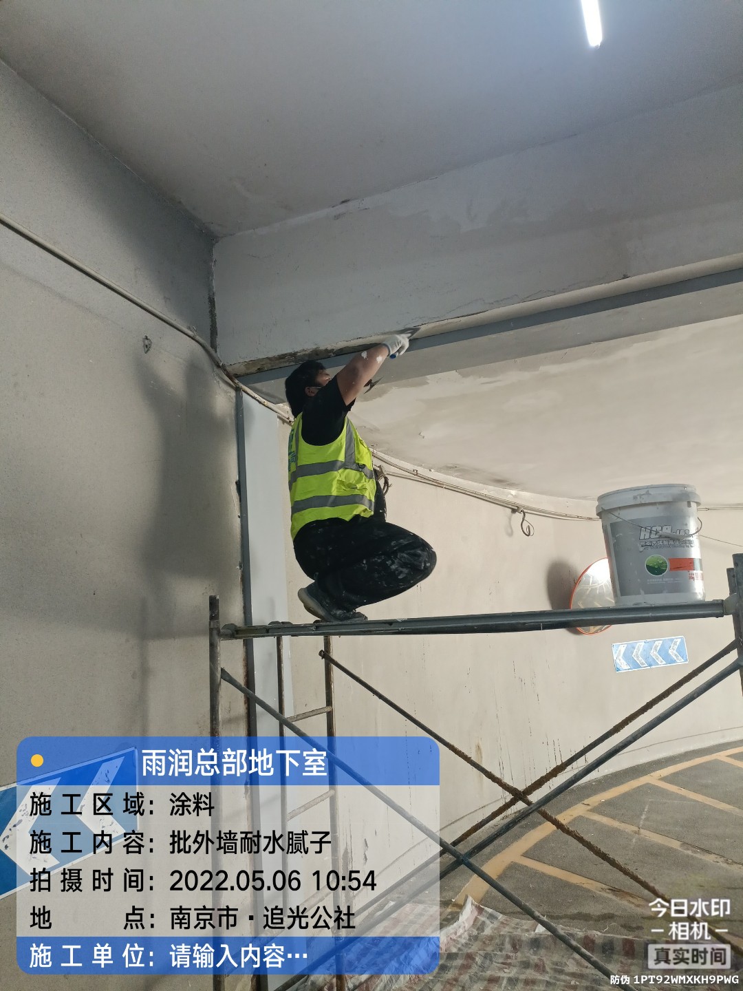 铁山地下伸缩缝渗水渗漏治理