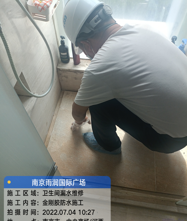 铁山家庭卫生间渗水的处理与维护方法
