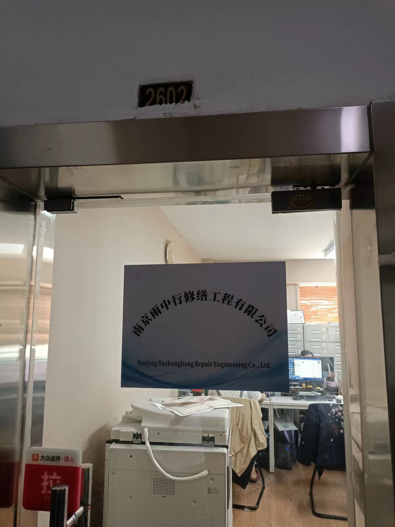 铁山第三方房屋维修单位