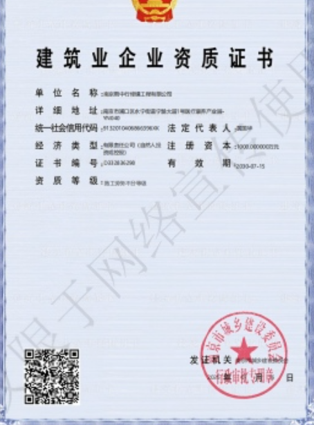 铁山建筑施工资质证书